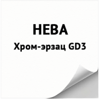 Картон НЕВА GD-3 в листах, 350 г/м2