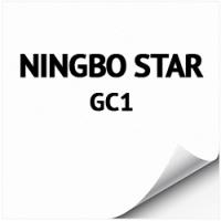 Картон NINGBO Star GC1 210 г/м2 в листах